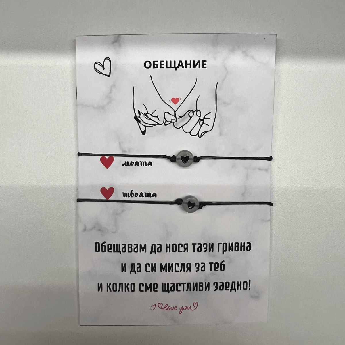 Светещи гривни "Обещание" - Image 3